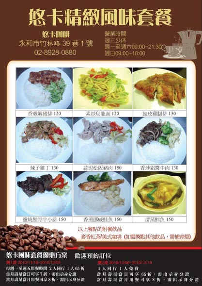 精緻套餐